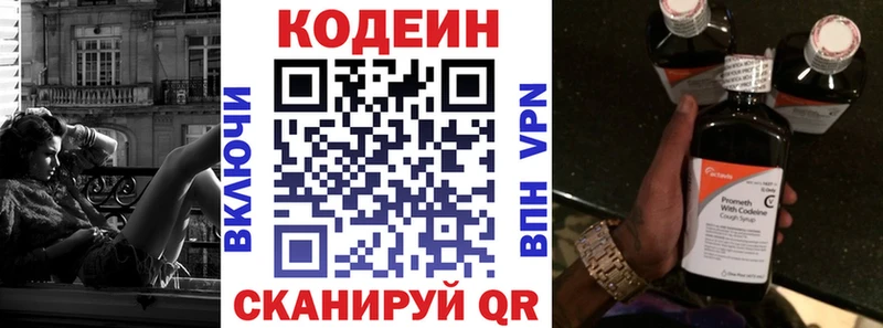 Кодеиновый сироп Lean Purple Drank  MEGA ССЫЛКА  маркетплейс состав  Севск 