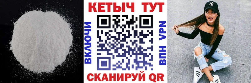 КЕТАМИН ketamine  Севск 