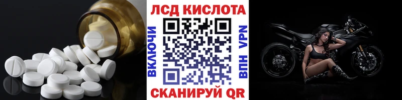 Лсд 25 экстази кислота Севск