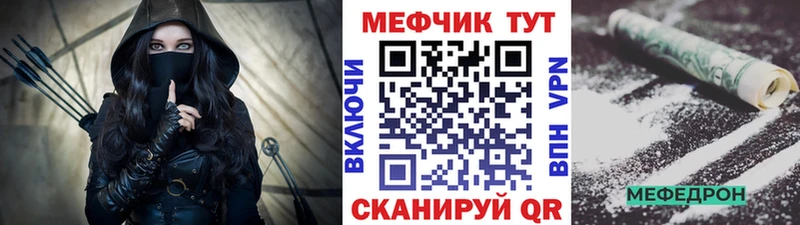 Мефедрон mephedrone Севск